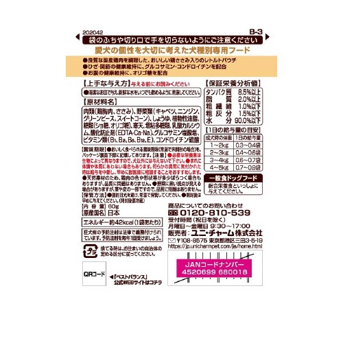 ベストバランス国産鶏ささみパウチトイ・プ