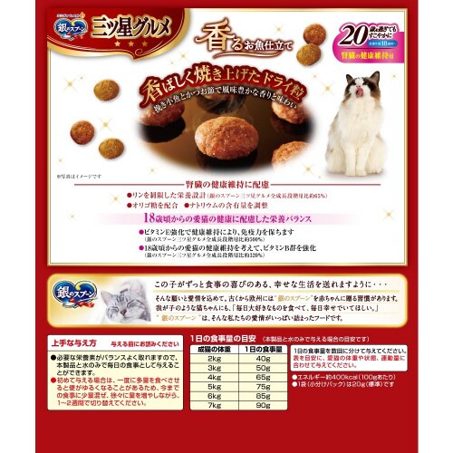 銀のスプーン三ツ星グルメ腎臓の健康維持用