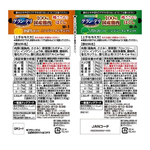 グラン・デリ2つの味わいパウチほぐし成犬