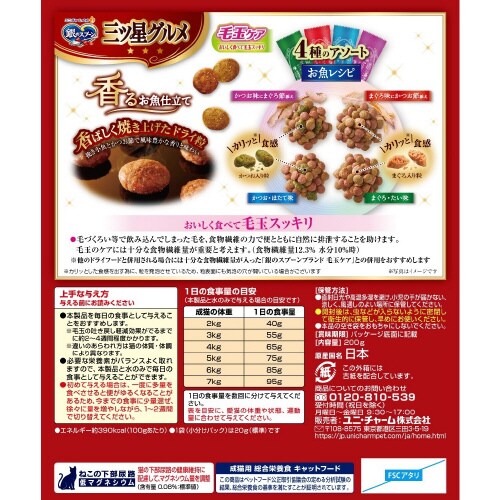 銀のスプーン三ツ星グルメ香るお魚仕立て毛×14