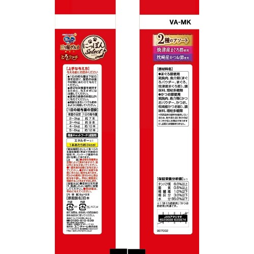 銀のスプーン三ツ星グルメおやつにっぽんS