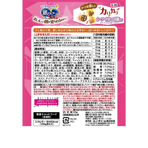 銀のスプーンおいしい顔が見られるおやつカ