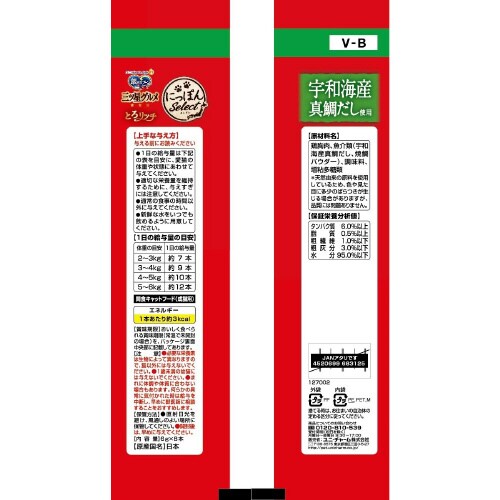 銀のスプーン三ツ星グルメおやつにっぽんS