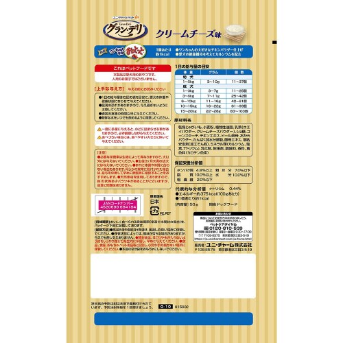 グラン・デリ ワンちゃん専用おっとっと