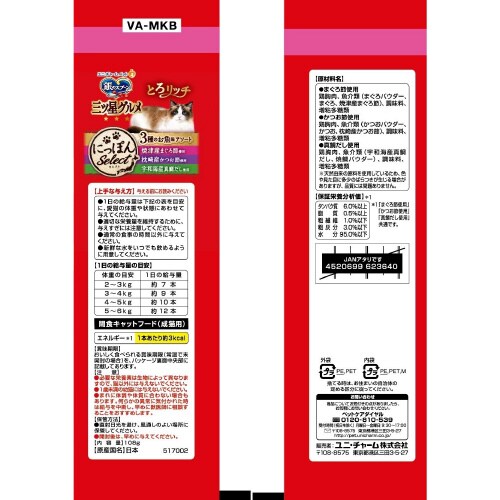 銀のスプーン三ツ星グルメおやつ3種のアソ