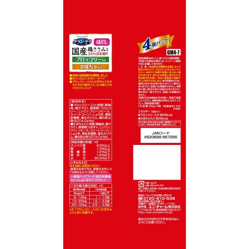 グラン・デリ国産鶏ささみパウチほぐし成犬