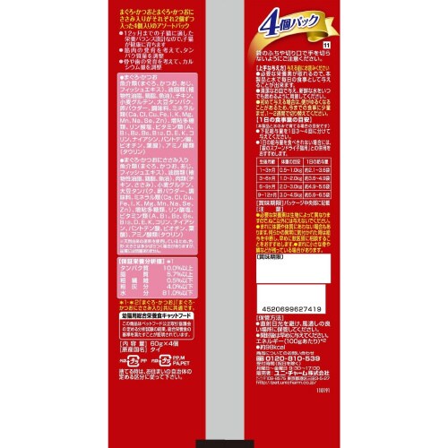 銀のスプーンパウチ健康に育つ子ねこ用2種