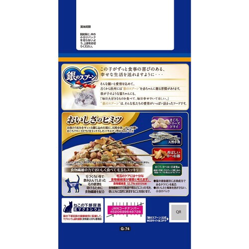 銀のスプーン贅沢素材バラエティ毛玉ケアま
