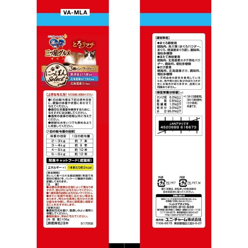 銀のスプーン三ツ星グルメおやつ3種のシー