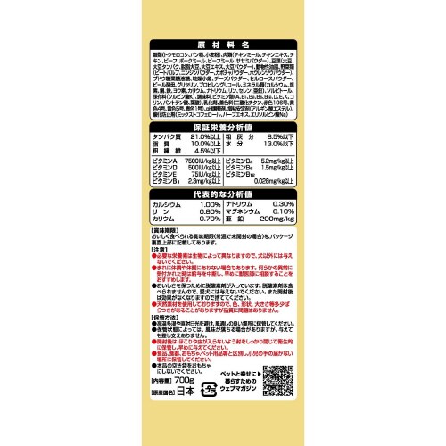 グラン・デリカリカリ仕立て成犬用味わいビ