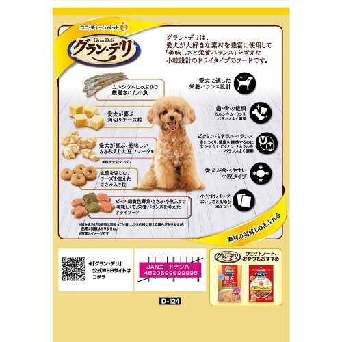 グラン・デリカリカリ仕立て成犬用味わいチ