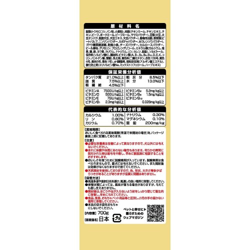 グラン・デリカリカリ仕立て成犬用低脂肪味