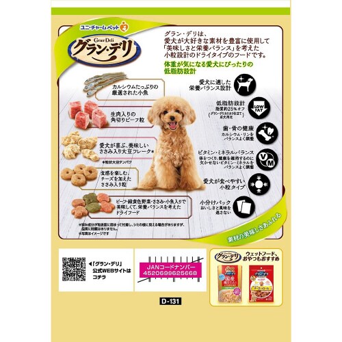 グラン・デリカリカリ仕立て成犬用低脂肪味