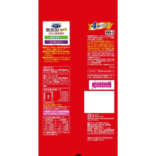 グラン・デリ無添加仕立て国産パウチ成犬用