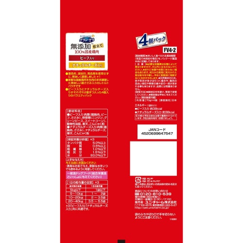 グラン・デリ無添加仕立て国産パウチ成犬用