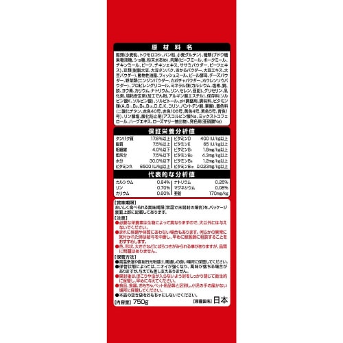 グラン・デリふっくら仕立てビーフ・鶏ささ