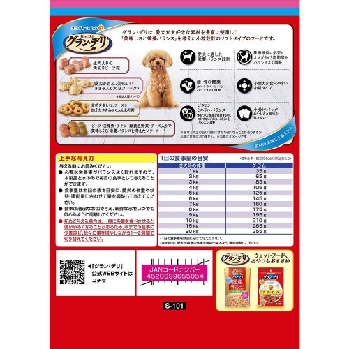 グラン・デリふっくら仕立てビーフ・白身魚