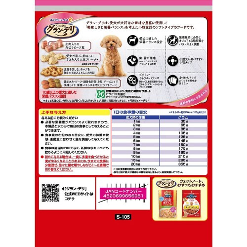 グラン・デリふっくら仕立て10歳以上用鶏