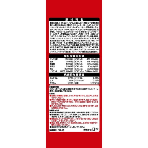 グラン・デリふっくら仕立て13歳以上用鶏×9