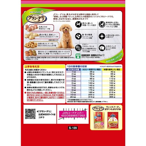 グラン・デリふっくら仕立て低脂肪鶏ささみ