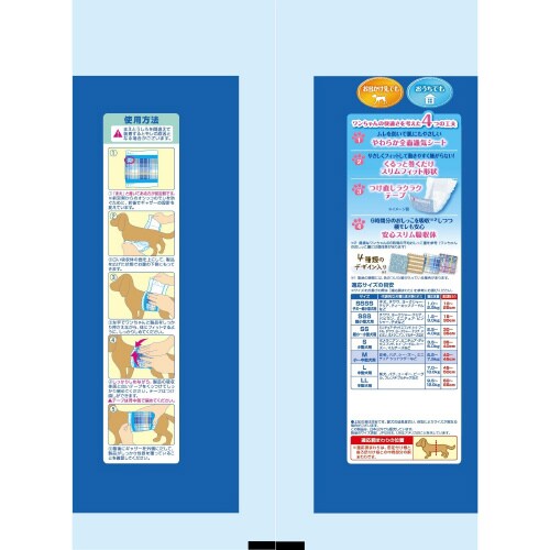 マナーウェア男の子用Mサイズ4種のデザイ