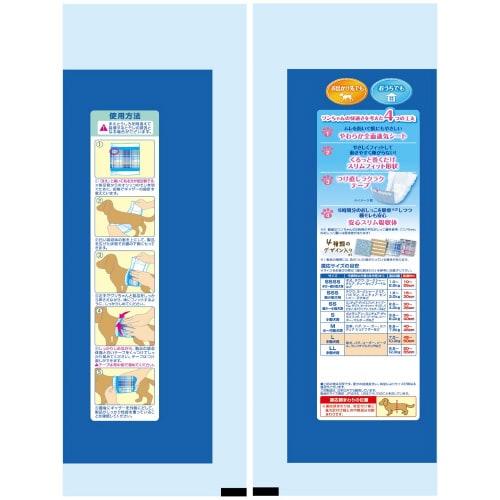 マナーウェア男の用Lサイズ4種のデザイン