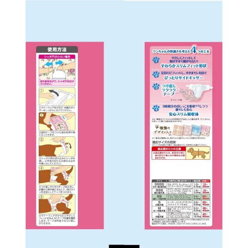 マナーウェア女の子用SSサイズ4種のデザ