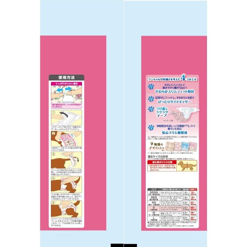 マナーウェア女の子用Sサイズ4種のデザイ