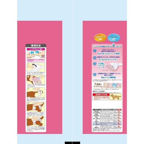 マナーウェア女の子用Mサイズ4種のデザイ