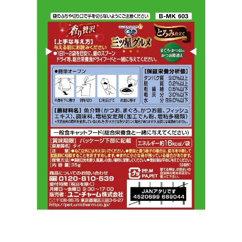 銀のスプーン三ツ星グルメパウチとろみ仕立