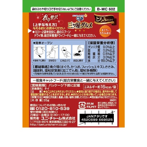 銀のスプーン三ツ星グルメパウチとろみ仕立