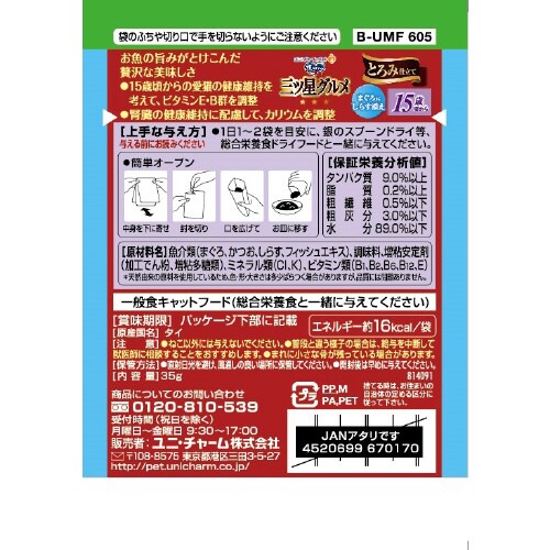 銀のスプーン三ツ星グルメパウチとろみ仕立