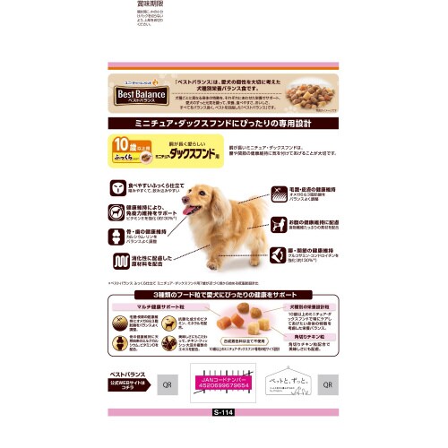 ベストバランス ふっくら仕立て ミニチュ