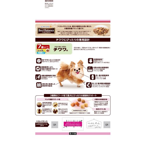 ベストバランス ふっくら仕立て チワワ用