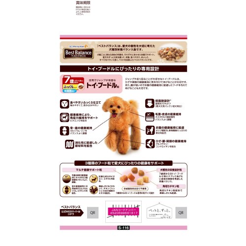 ベストバランス ふっくら仕立て トイ・プ×4