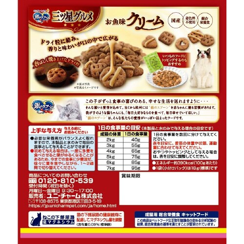 銀のスプーン三ツ星グルメお魚味クリームお
