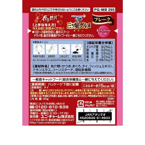 銀のスプーン三ツ星グルメパウチフレークま