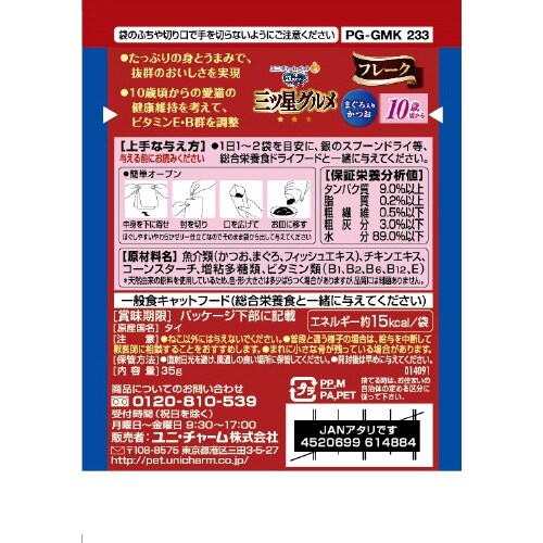 銀のスプーン三ツ星グルメパウチフレーク1