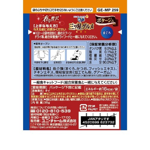 銀のスプーン三ツ星グルメパウチポタージュ