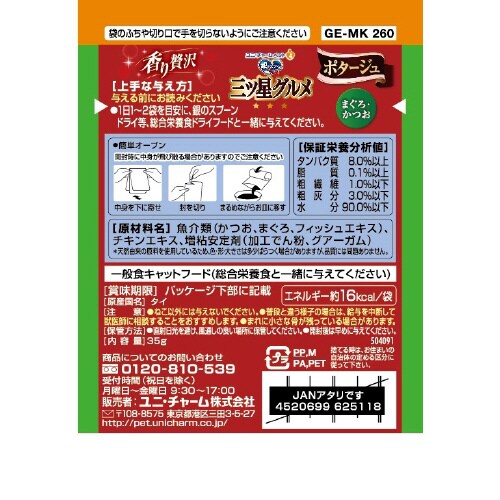 銀のスプーン三ツ星グルメパウチポタージュ