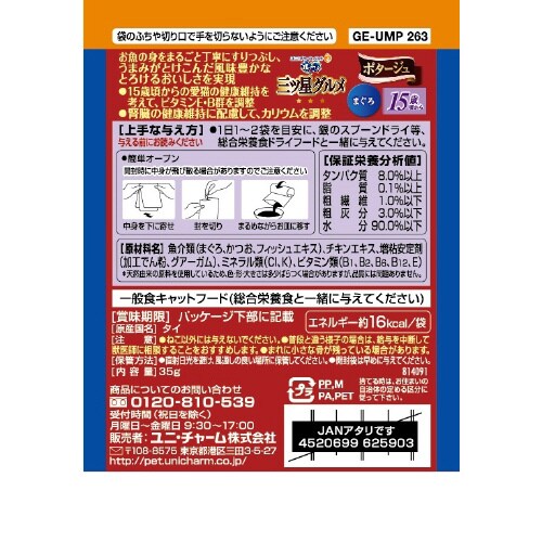 銀のスプーン三ツ星グルメパウチポタージュ