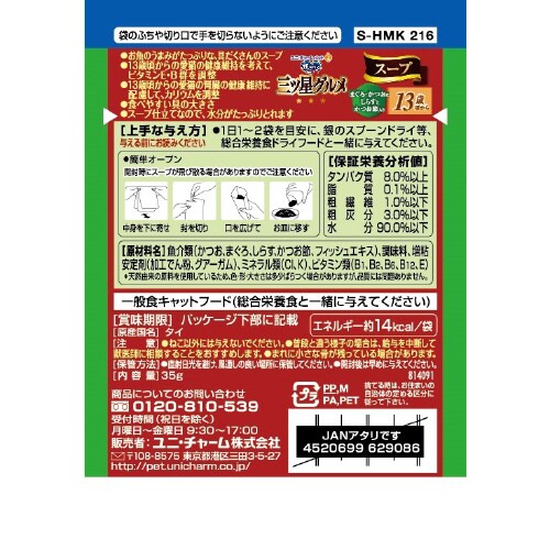 銀のスプーン三ツ星グルメパウチスープ13