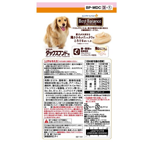 ベストバランスおやつ ミニチュア・ダック