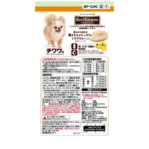 ベストバランスおやつ チワワ用 鶏ささみ
