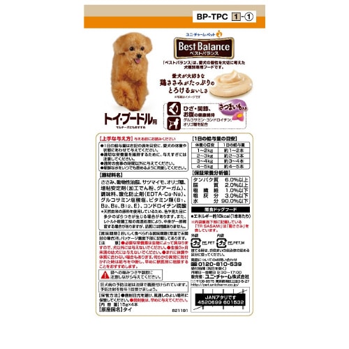 ベストバランスおやつ トイ・プードル用