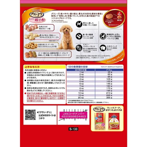 グラン・デリふっくら仕立て食べやすい超小