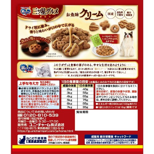 銀のスプーン三ツ星グルメお魚味クリームシ