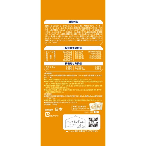 AllWell避妊・去勢した猫の体重ケア