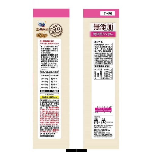 銀のスプーン三ツ星グルメおやつにっぽんS