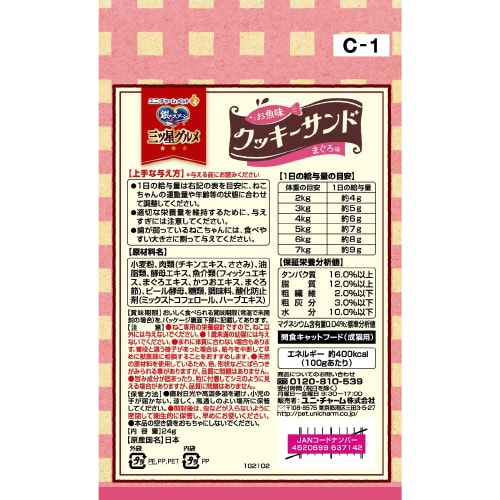 銀のスプーン三ツ星グルメおやつお魚味クッ